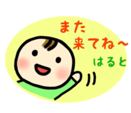 haruto's sticker sticker #10180277