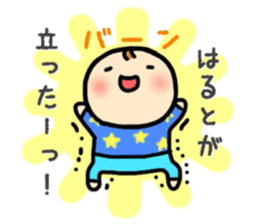 haruto's sticker sticker #10180278