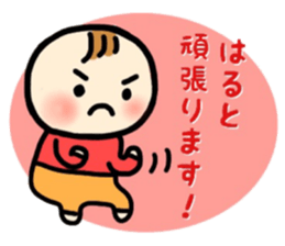 haruto's sticker sticker #10180279