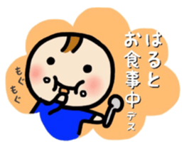 haruto's sticker sticker #10180280