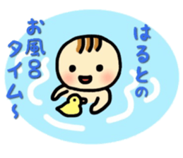 haruto's sticker sticker #10180281