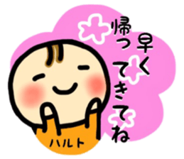 haruto's sticker sticker #10180285