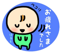 haruto's sticker sticker #10180288