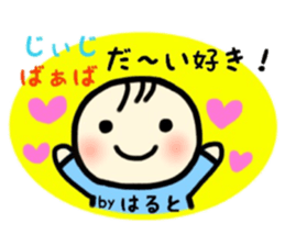 haruto's sticker sticker #10180289