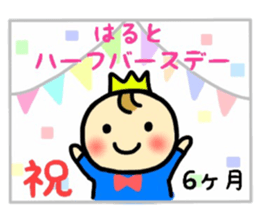 haruto's sticker sticker #10180290