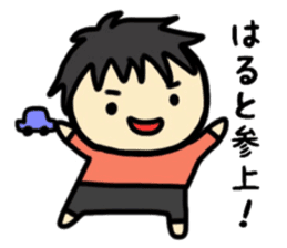 haruto's sticker sticker #10180293