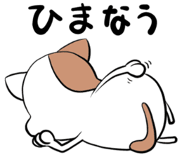 Fat cat Mr.TABO sticker #10180300