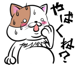 Fat cat Mr.TABO sticker #10180304