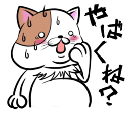 Fat cat Mr.TABO sticker #10180304