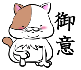 Fat cat Mr.TABO sticker #10180305