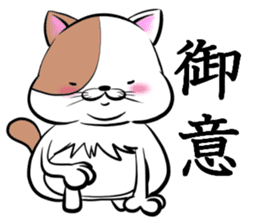 Fat cat Mr.TABO sticker #10180305