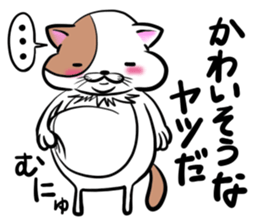 Fat cat Mr.TABO sticker #10180335