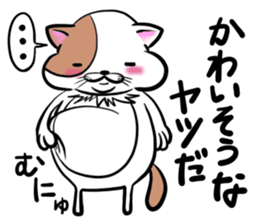 Fat cat Mr.TABO sticker #10180335