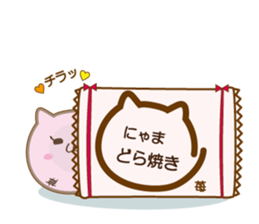 nyamadorayaki sticker #10180584