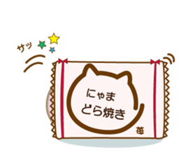 nyamadorayaki sticker #10180585