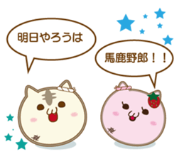 nyamadorayaki sticker #10180606