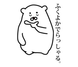The bear who speaks polite languages. sticker #10180668