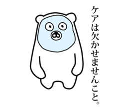The bear who speaks polite languages. sticker #10180681
