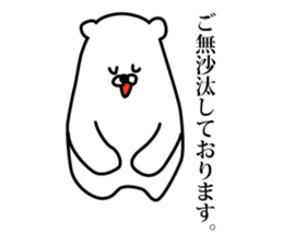 The bear who speaks polite languages. sticker #10180682