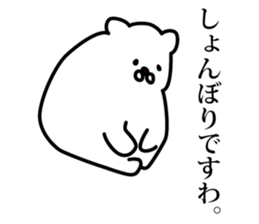 The bear who speaks polite languages. sticker #10180694