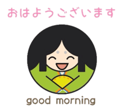 Words frequently used. manmarusoushi sticker #10180696