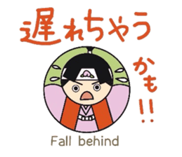 Words frequently used. manmarusoushi sticker #10180702