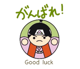 Words frequently used. manmarusoushi sticker #10180703