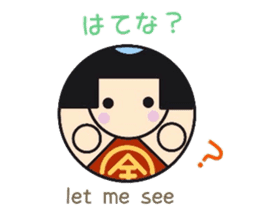Words frequently used.   manmarusoushi sticker #10180708