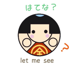 Words frequently used. manmarusoushi sticker #10180708