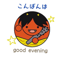 Words frequently used. manmarusoushi sticker #10180712