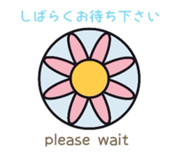 Words frequently used.   manmarusoushi sticker #10180716