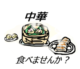 Any sticker to want to eat. sticker #10181028