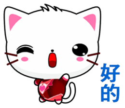 Beiya Cat (Leisure) sticker #10181778