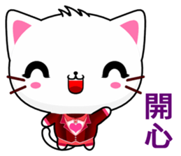 Beiya Cat (Leisure) sticker #10181791