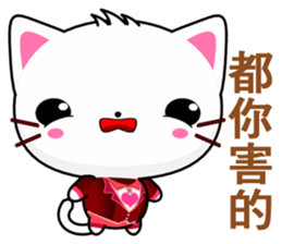 Beiya Cat (Leisure) sticker #10181803