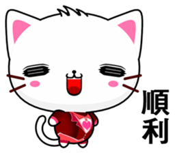 Beiya Cat (Leisure) sticker #10181807