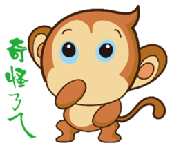 Monkey tarzan sticker #10182046