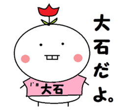 I am Oishi sticker #10182136