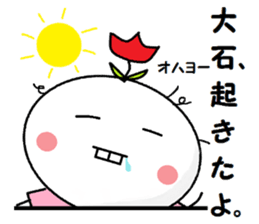 I am Oishi sticker #10182137