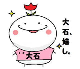 I am Oishi sticker #10182139