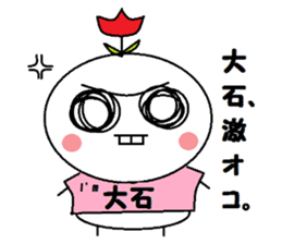 I am Oishi sticker #10182140