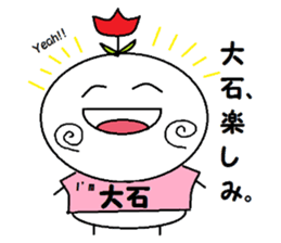I am Oishi sticker #10182142