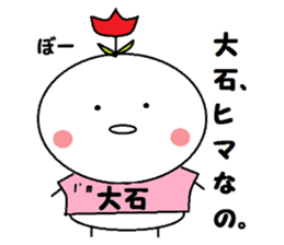 I am Oishi sticker #10182143