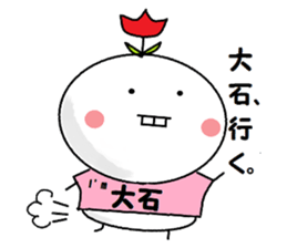 I am Oishi sticker #10182145