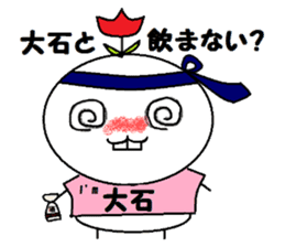 I am Oishi sticker #10182147