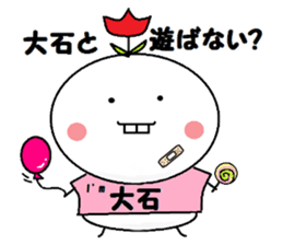 I am Oishi sticker #10182148