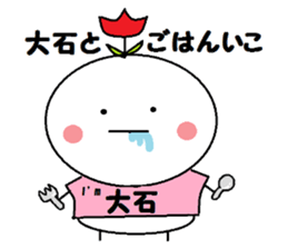 I am Oishi sticker #10182149