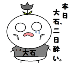 I am Oishi sticker #10182150