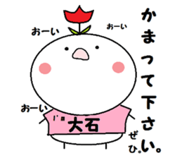 I am Oishi sticker #10182151