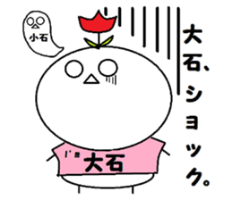 I am Oishi sticker #10182152